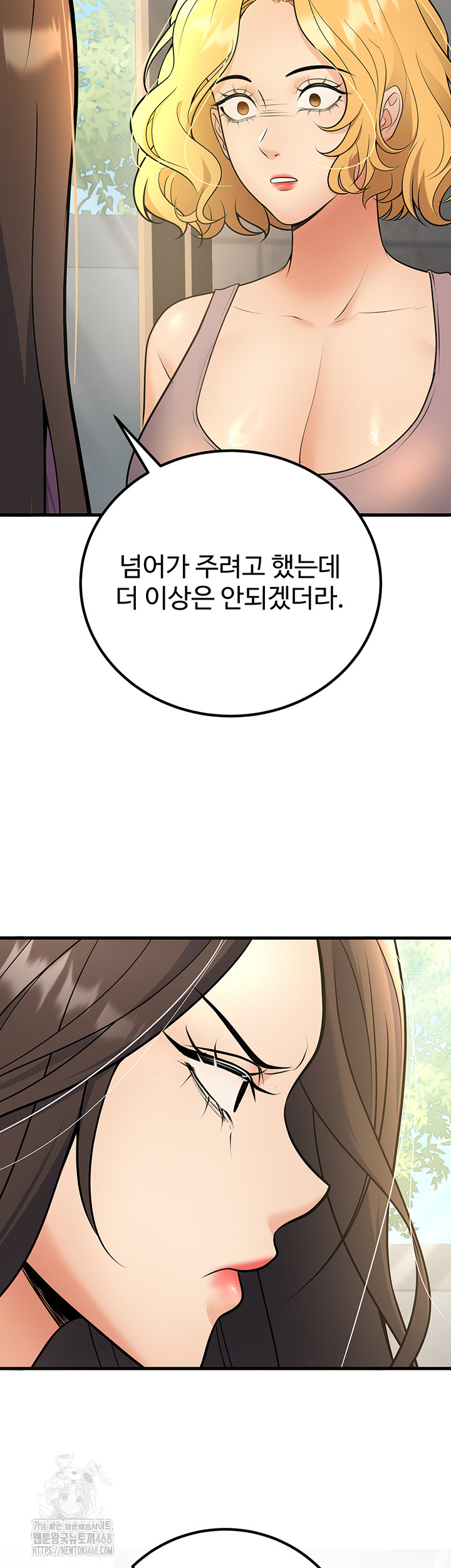 My Students Who Became Parents Raw - Page 7