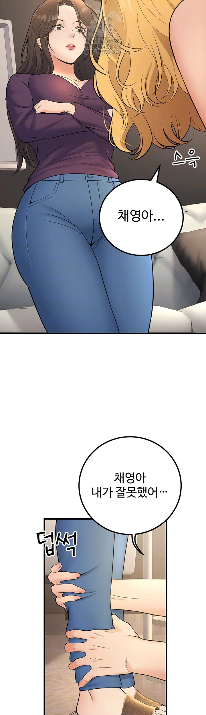 My Students Who Became Parents Raw - Page 9