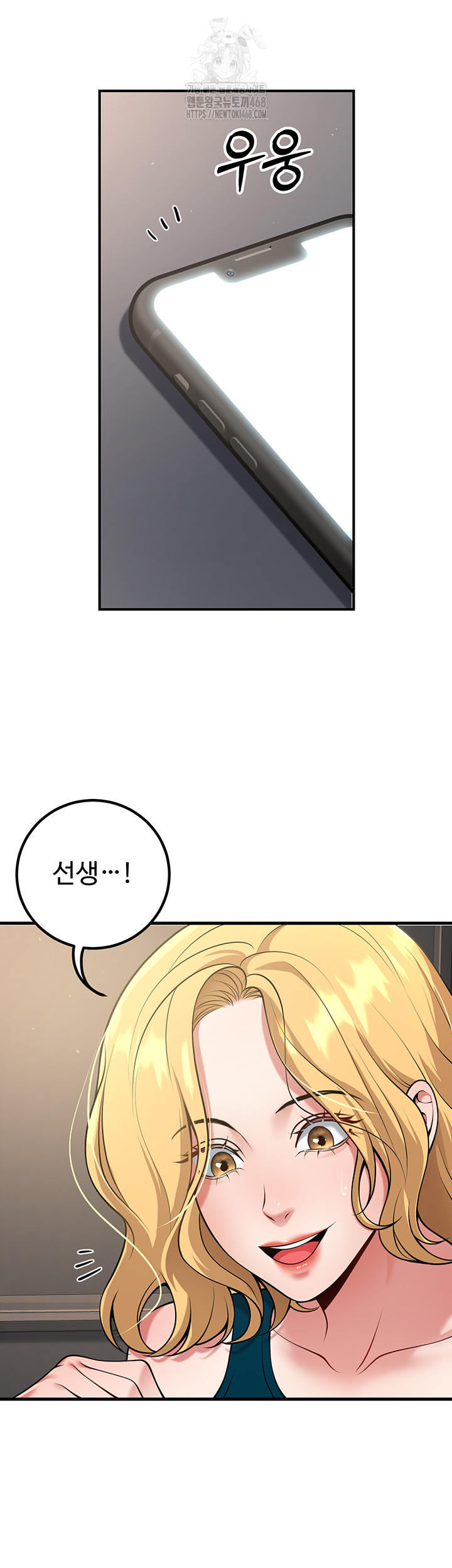 My Students Who Became Parents Raw - Page 11