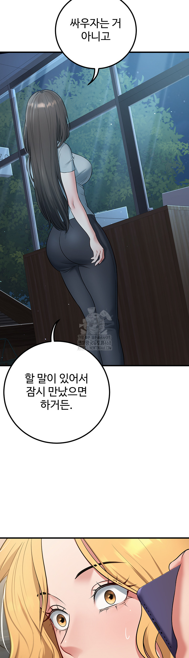 My Students Who Became Parents Raw - Page 15