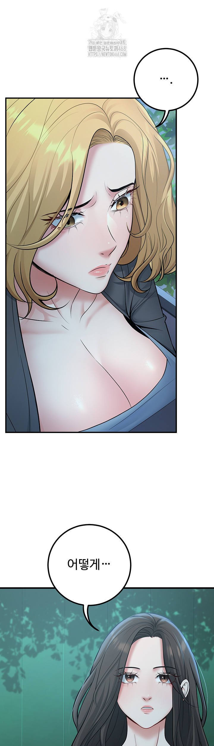 My Students Who Became Parents Raw - Page 21