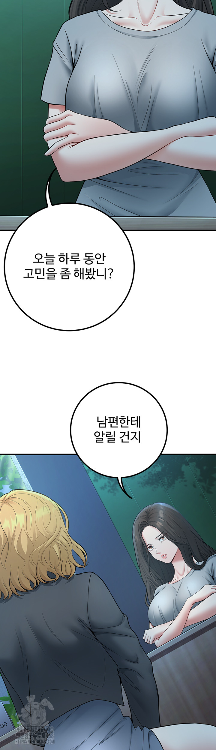 My Students Who Became Parents Raw - Page 22