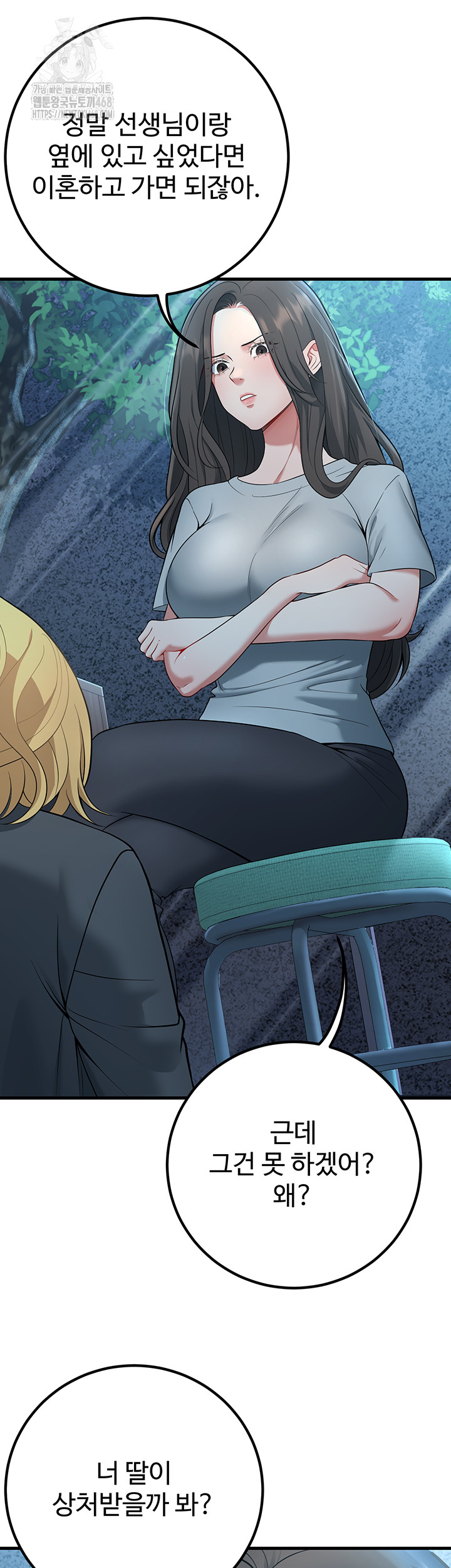 My Students Who Became Parents Raw - Page 29