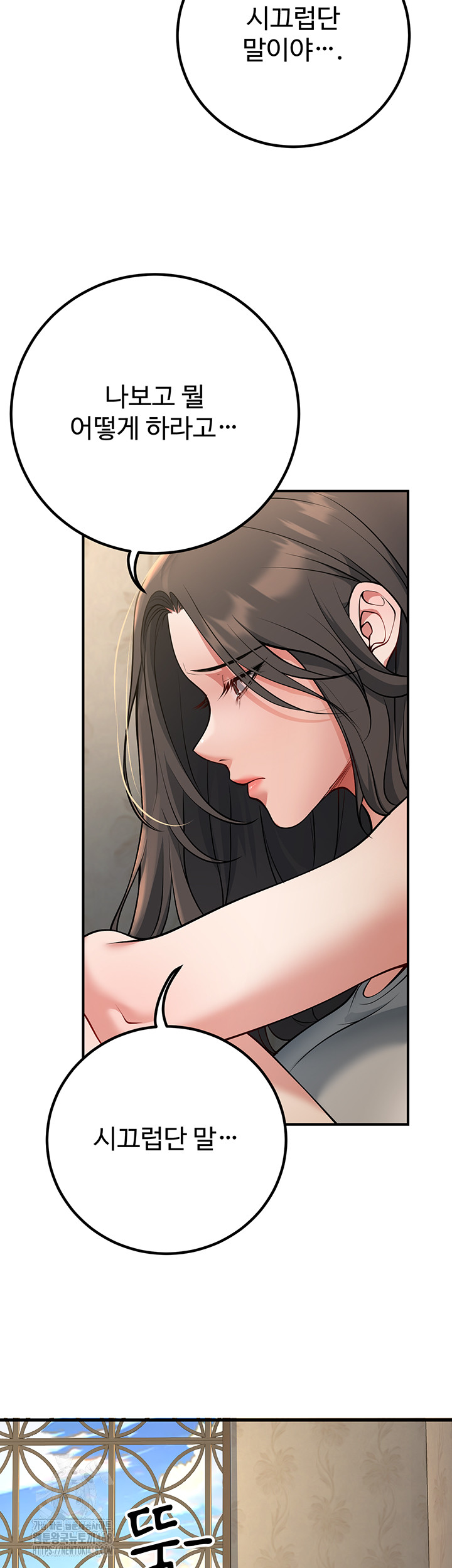 My Students Who Became Parents Raw - Page 3