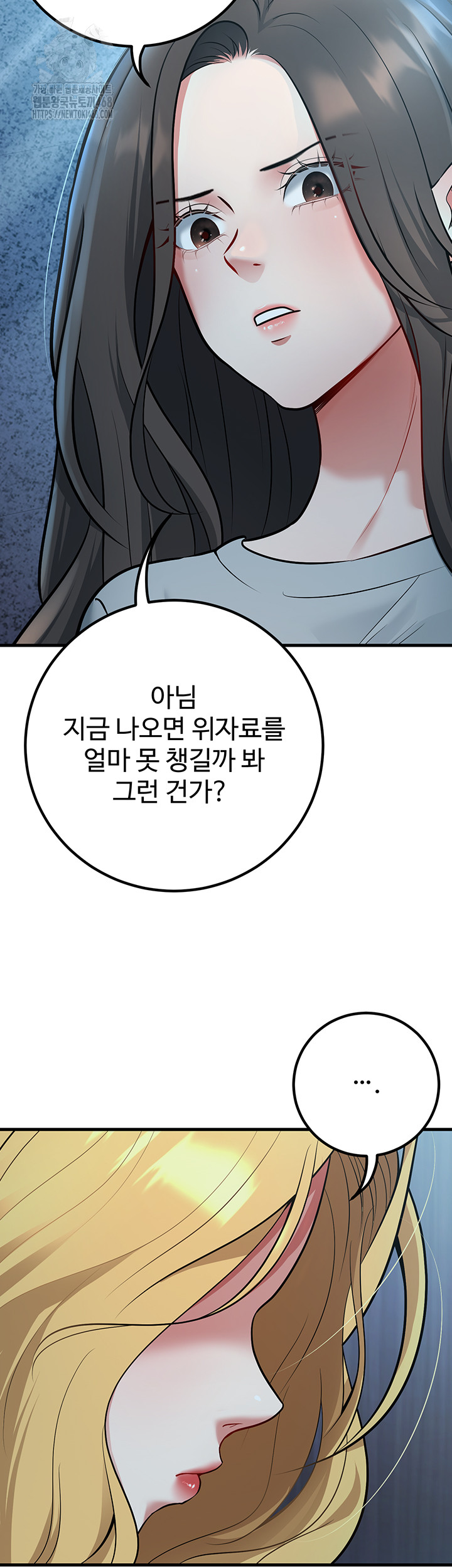 My Students Who Became Parents Raw - Page 30