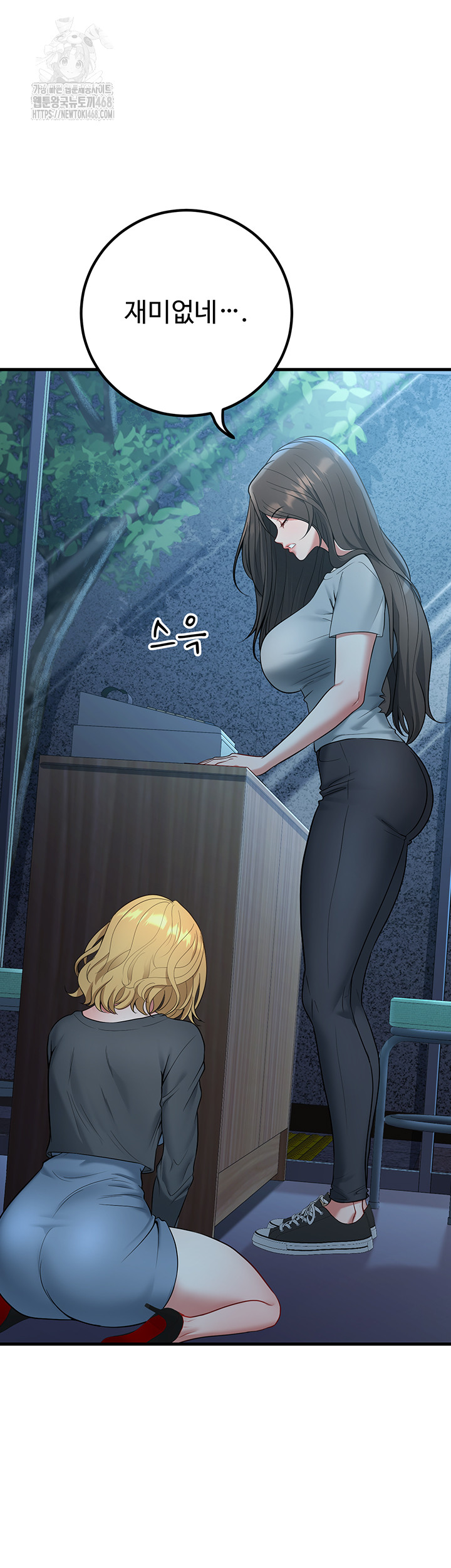 My Students Who Became Parents Raw - Page 31