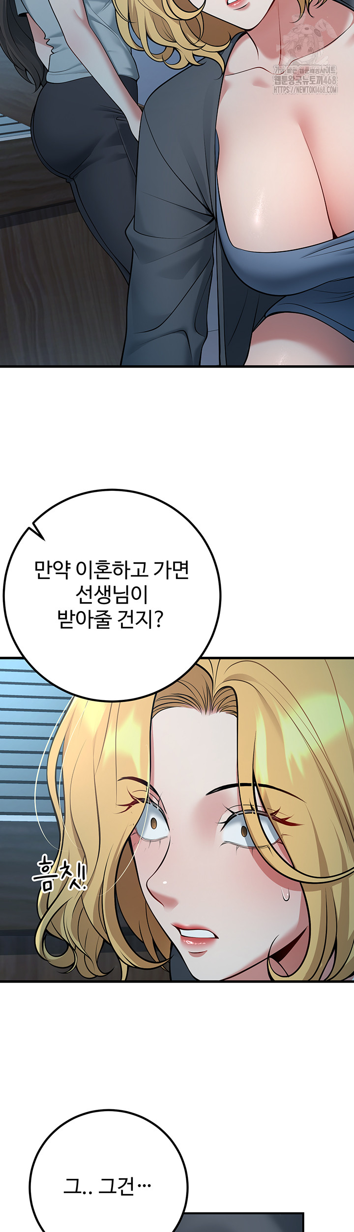 My Students Who Became Parents Raw - Page 34