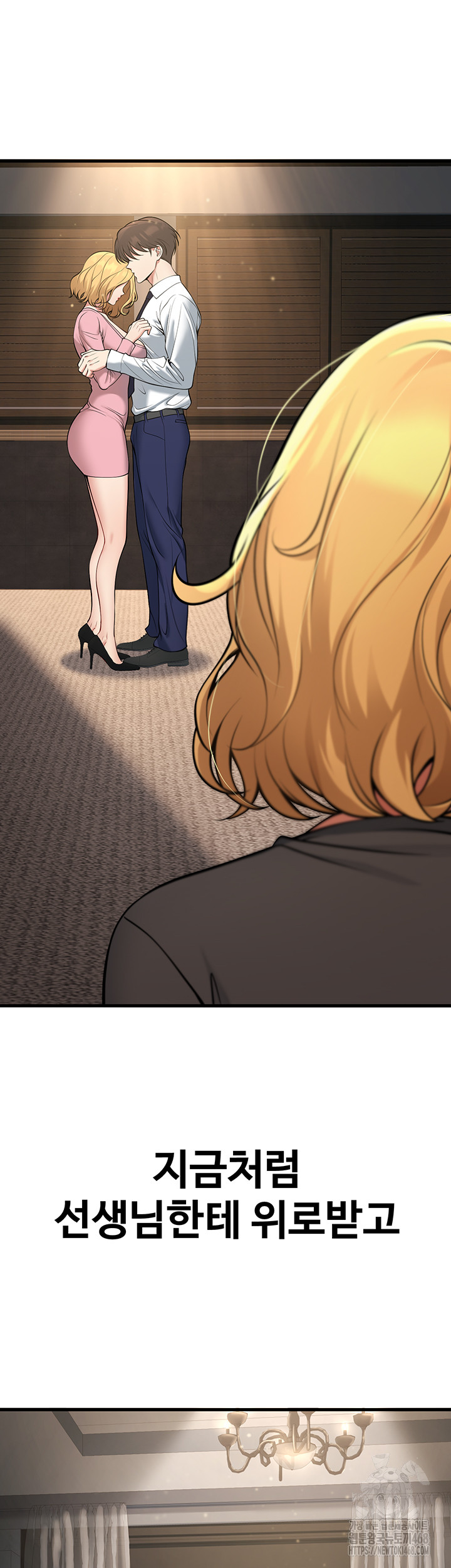 My Students Who Became Parents Raw - Page 38