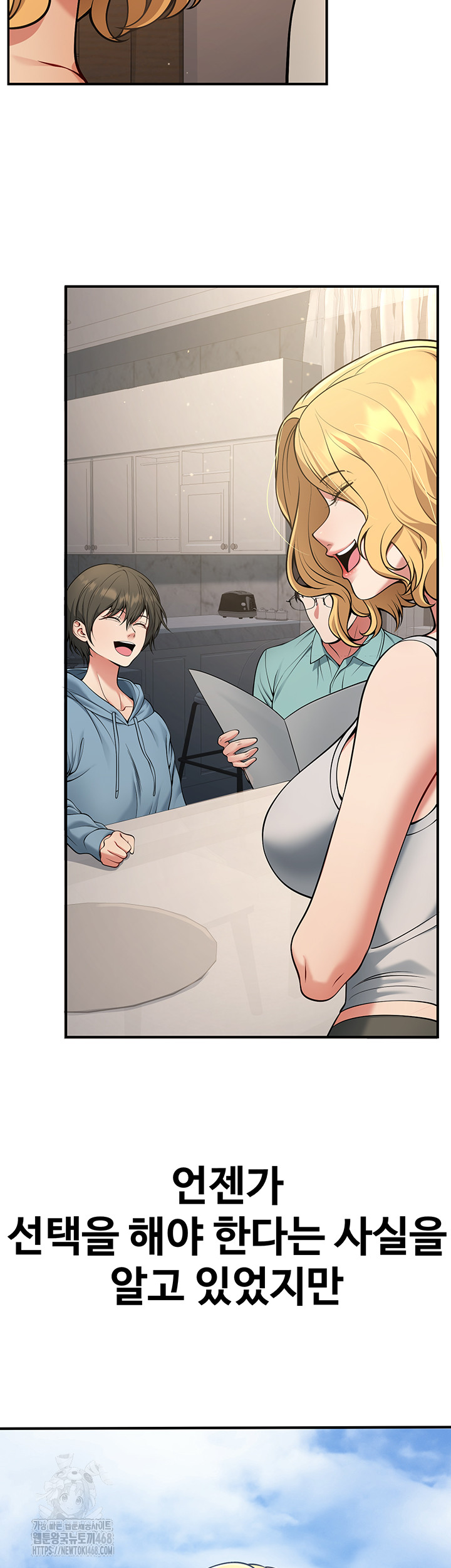 My Students Who Became Parents Raw - Page 40