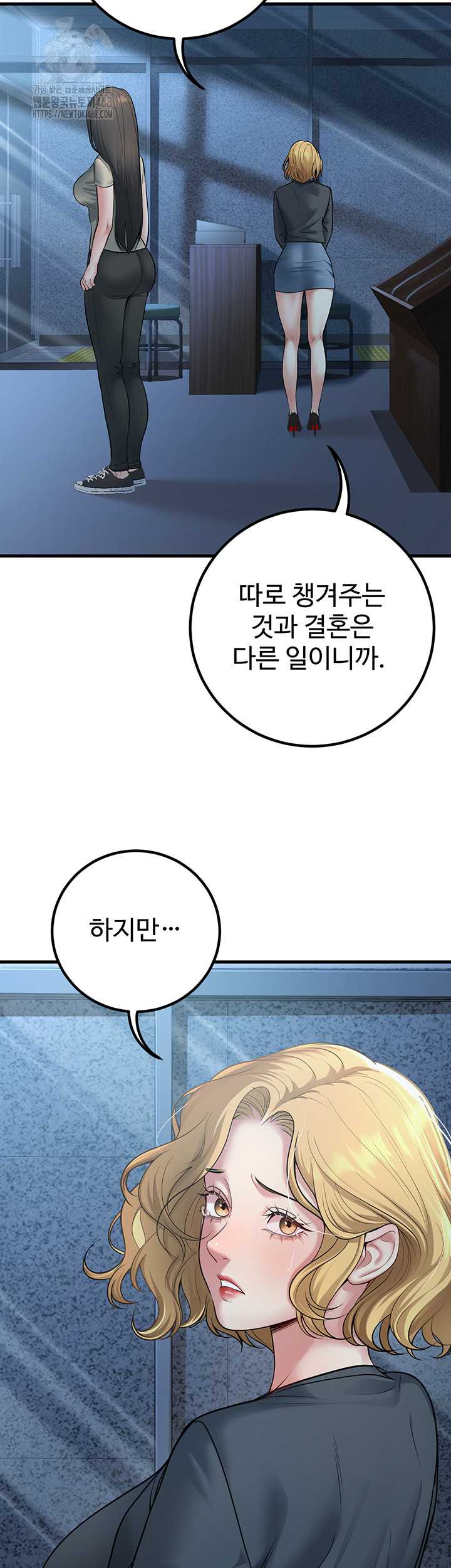 My Students Who Became Parents Raw - Page 47