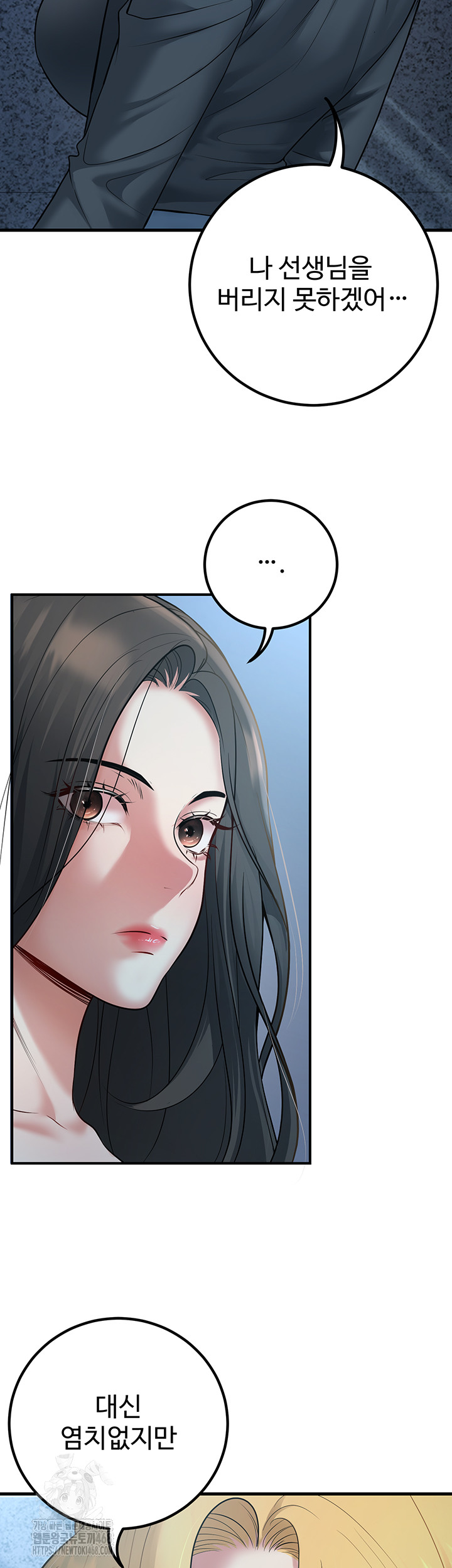 My Students Who Became Parents Raw - Page 48