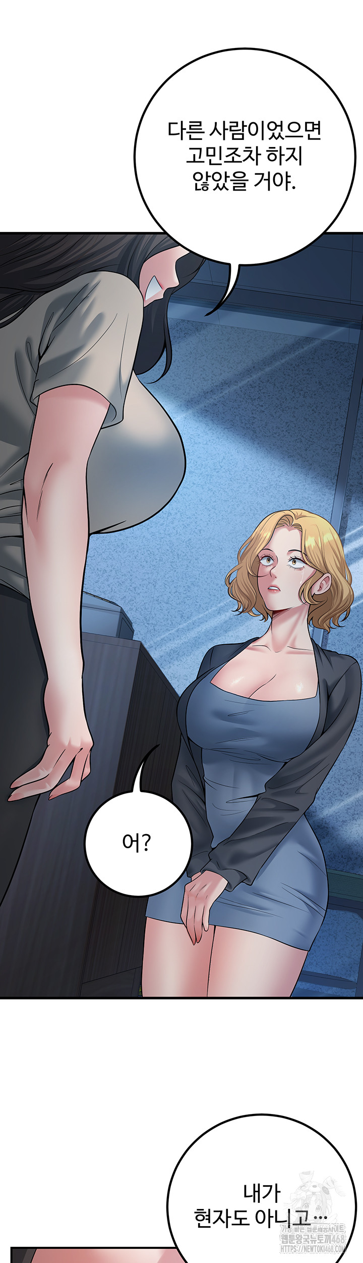 My Students Who Became Parents Raw - Page 50