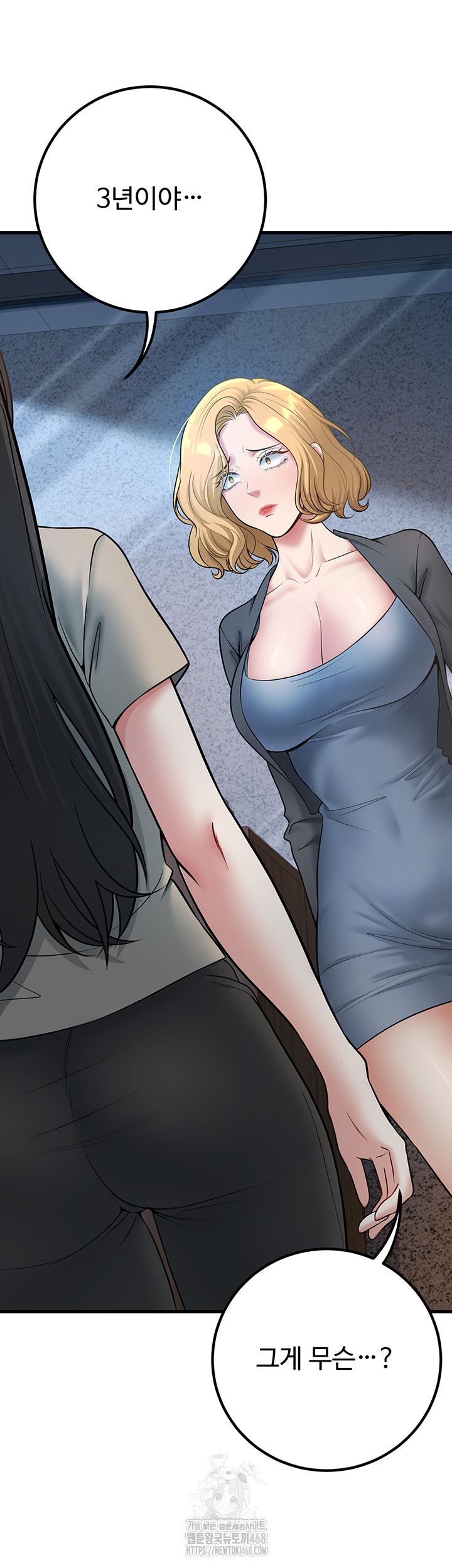 My Students Who Became Parents Raw - Page 54