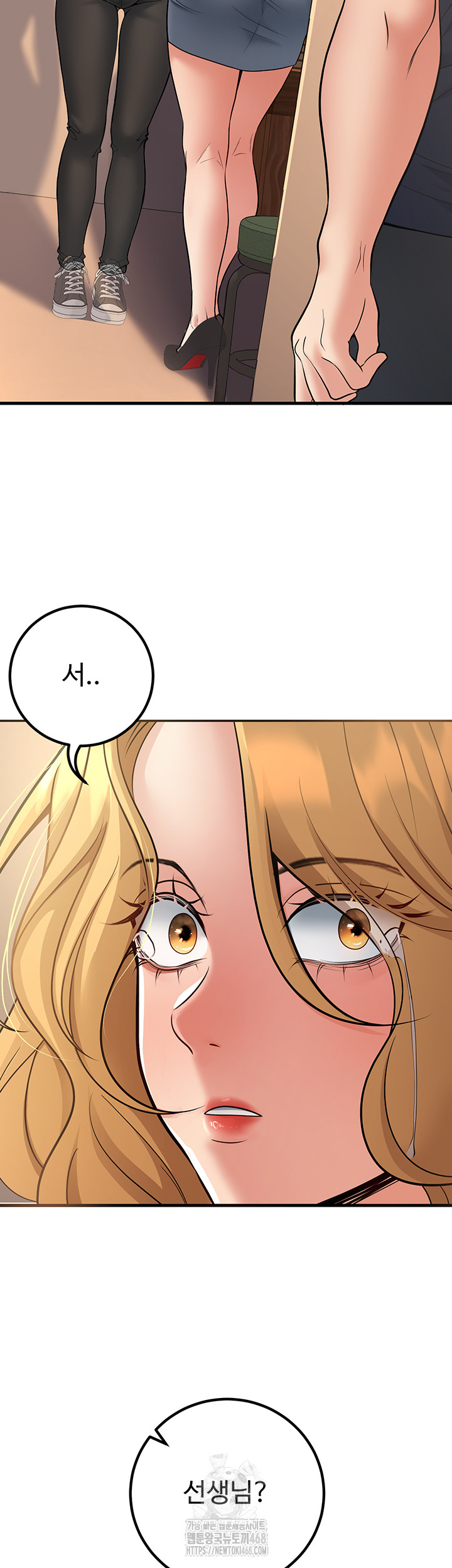 My Students Who Became Parents Raw - Page 56