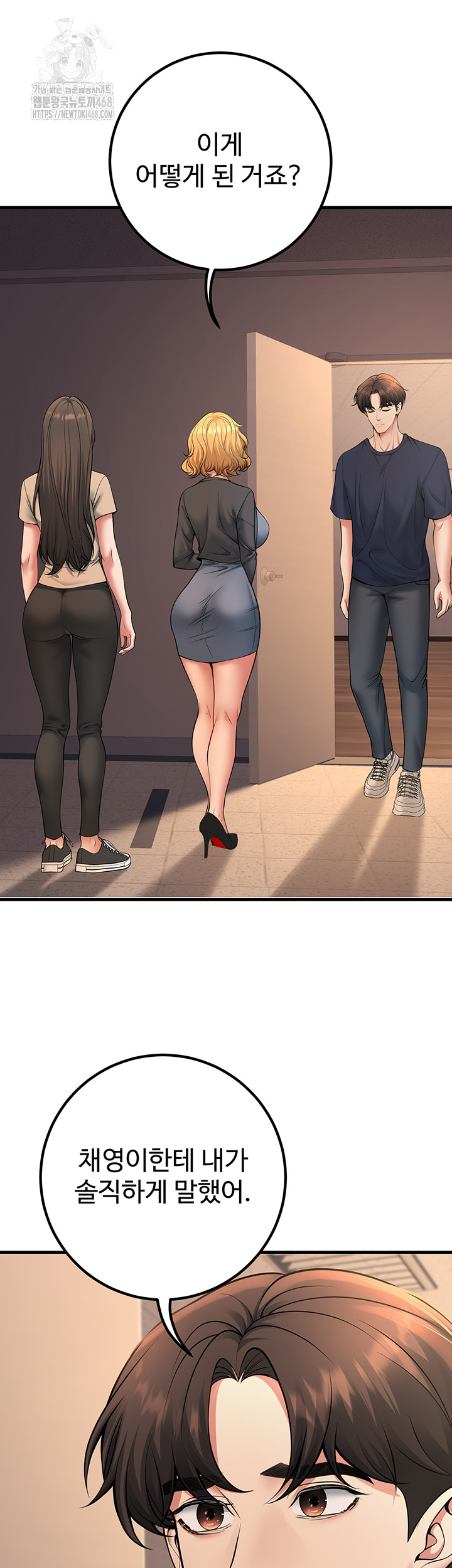 My Students Who Became Parents Raw - Page 58