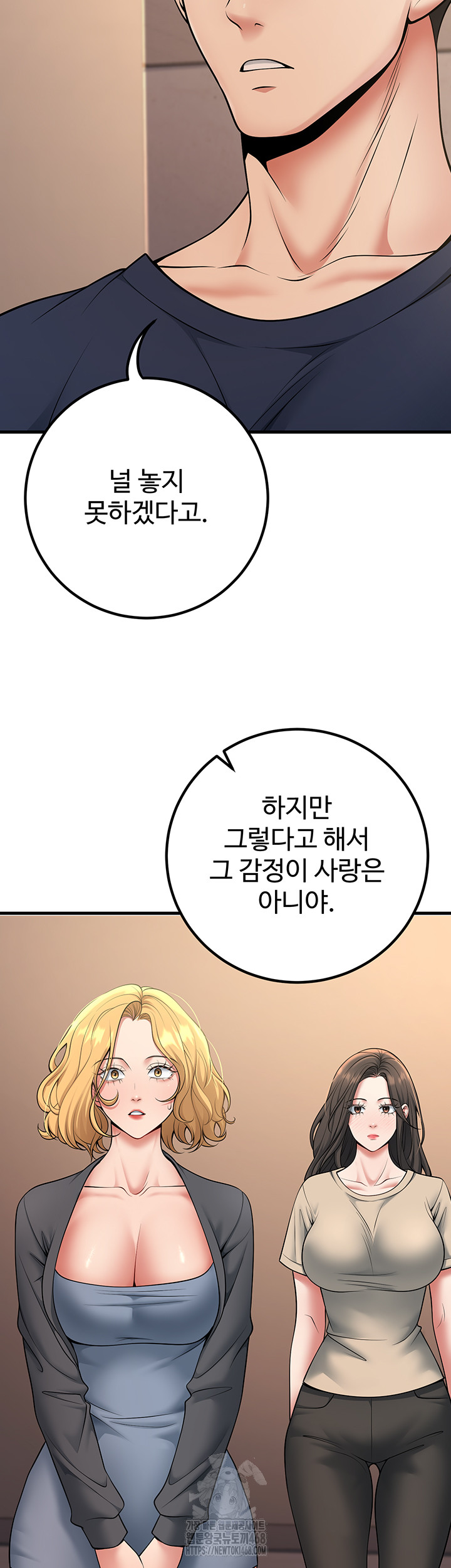 My Students Who Became Parents Raw - Page 59