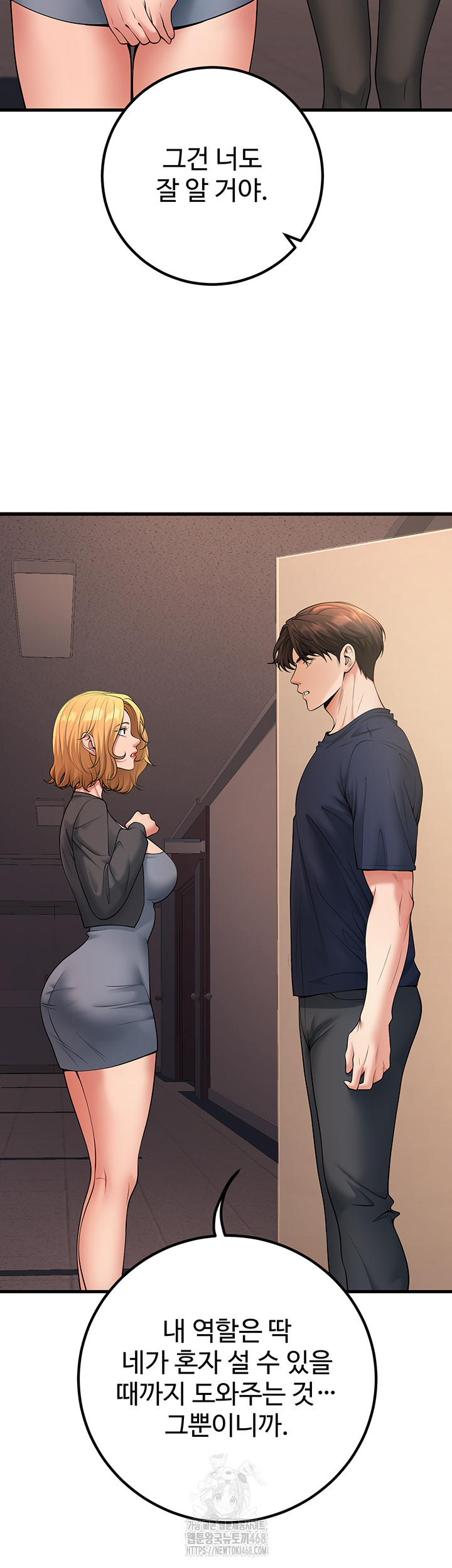 My Students Who Became Parents Raw - Page 60