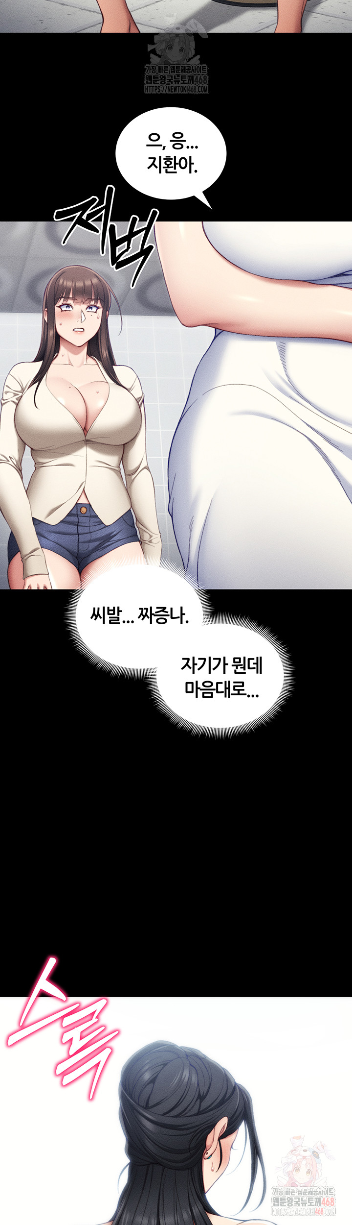 Taming A Female Bully Raw - Page 10