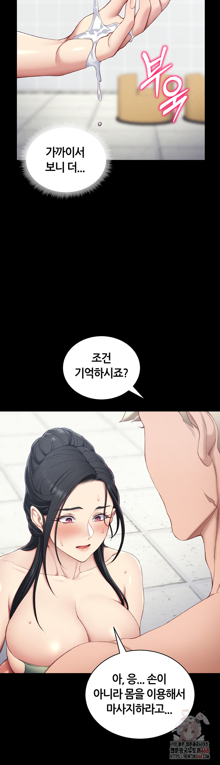 Taming A Female Bully Raw - Page 16