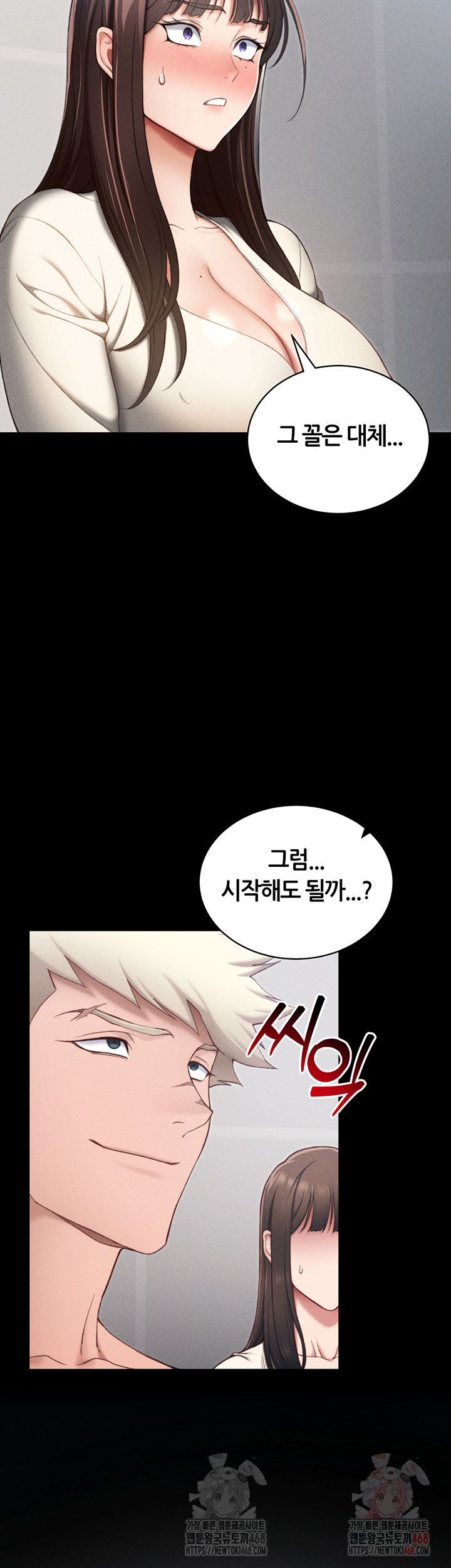 Taming A Female Bully Raw - Page 2