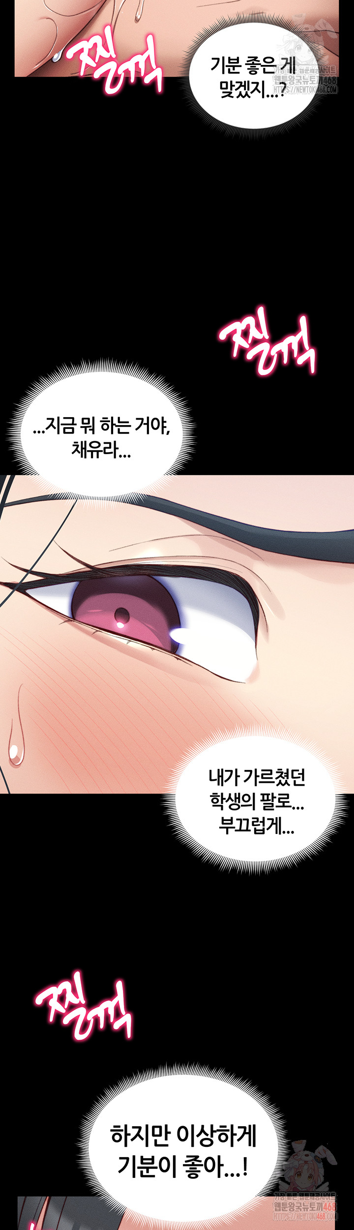 Taming A Female Bully Raw - Page 21