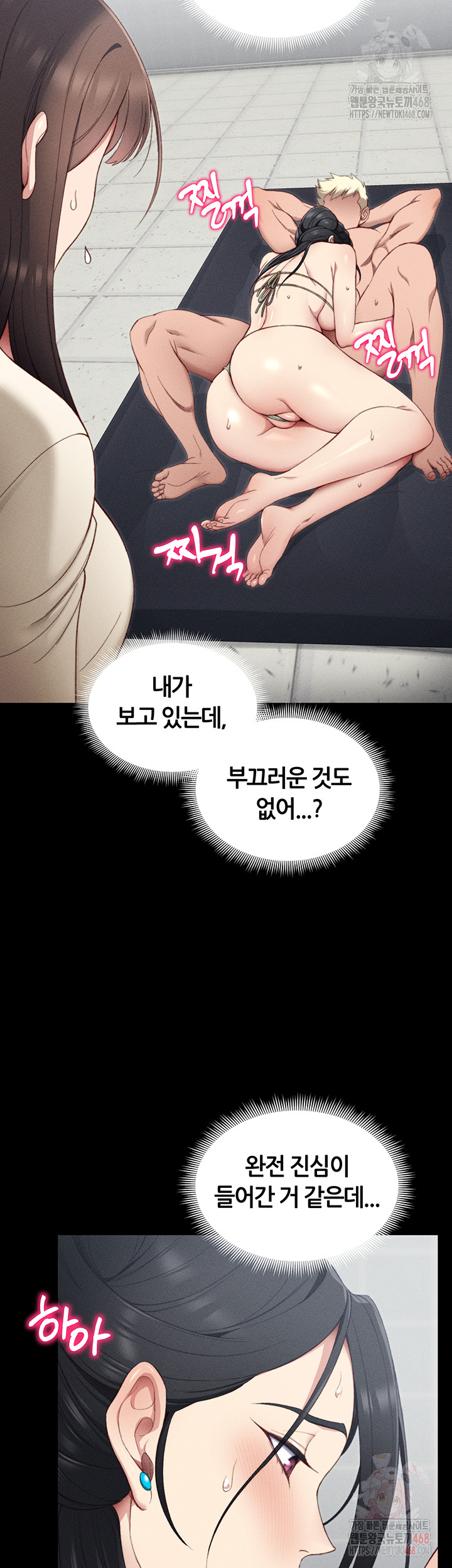 Taming A Female Bully Raw - Page 27