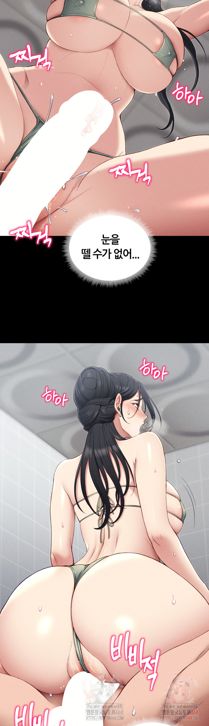 Taming A Female Bully Raw - Page 35