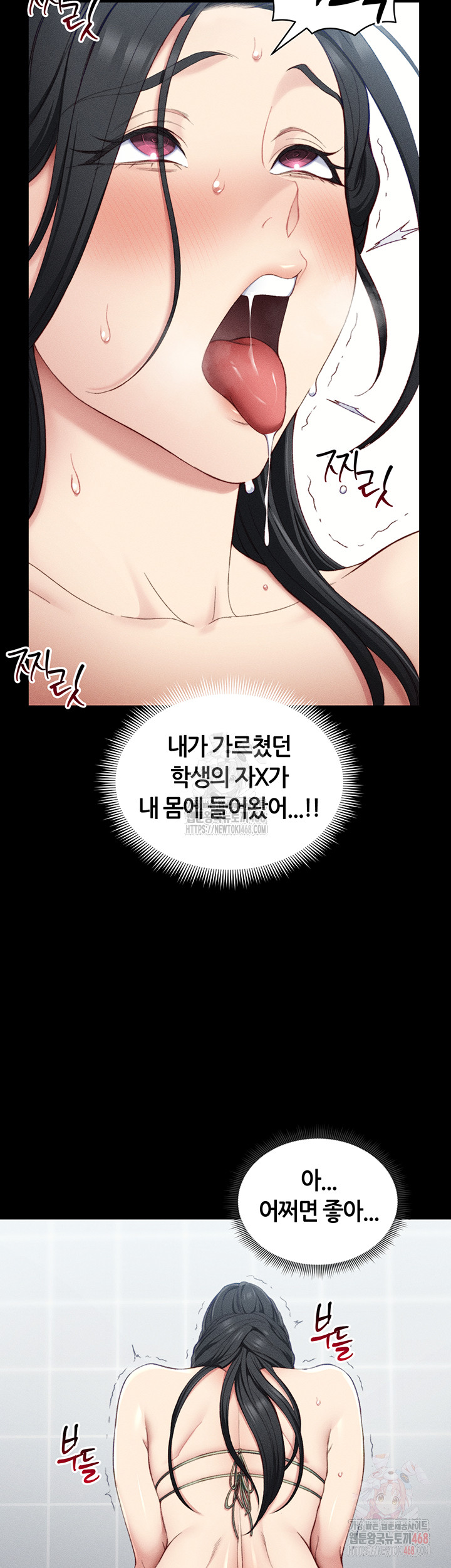 Taming A Female Bully Raw - Page 40