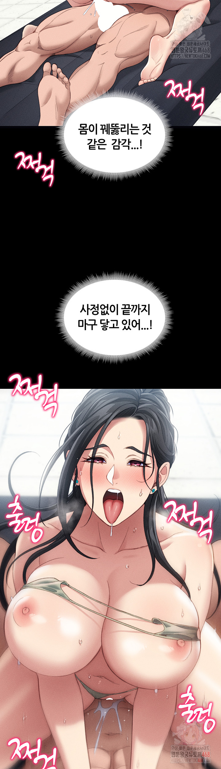 Taming A Female Bully Raw - Page 45