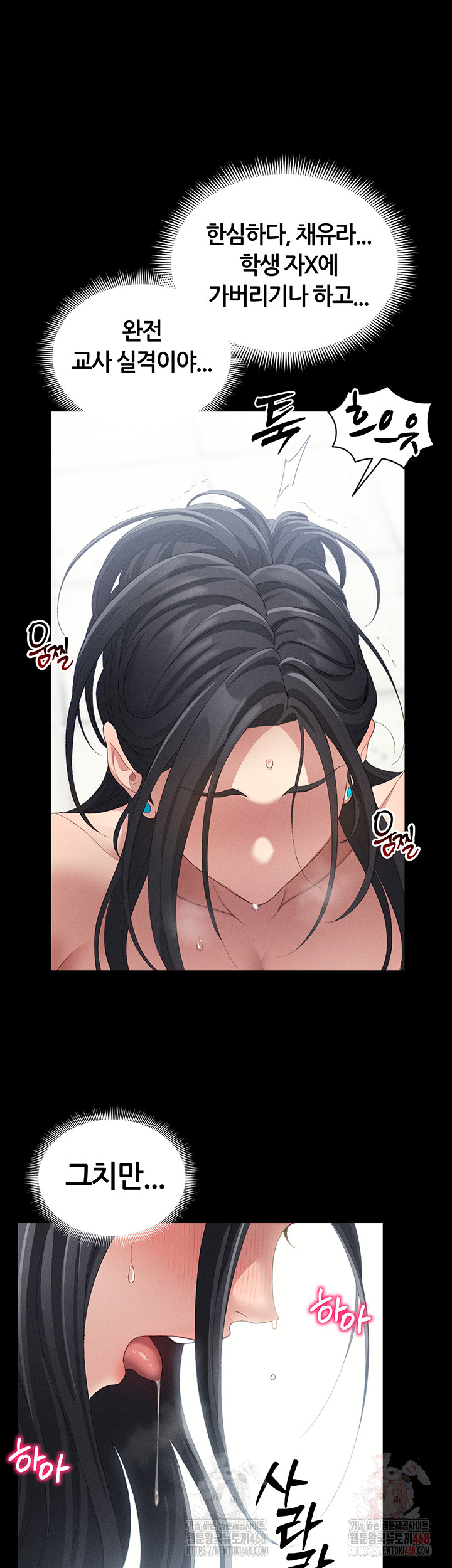 Taming A Female Bully Raw - Page 50