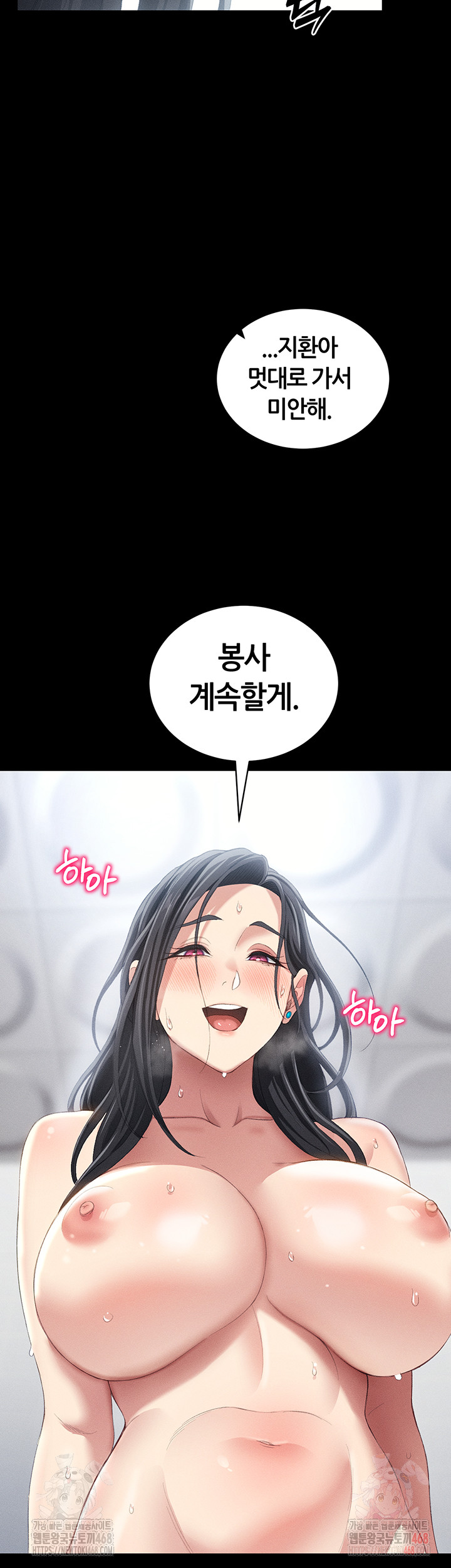 Taming A Female Bully Raw - Page 51