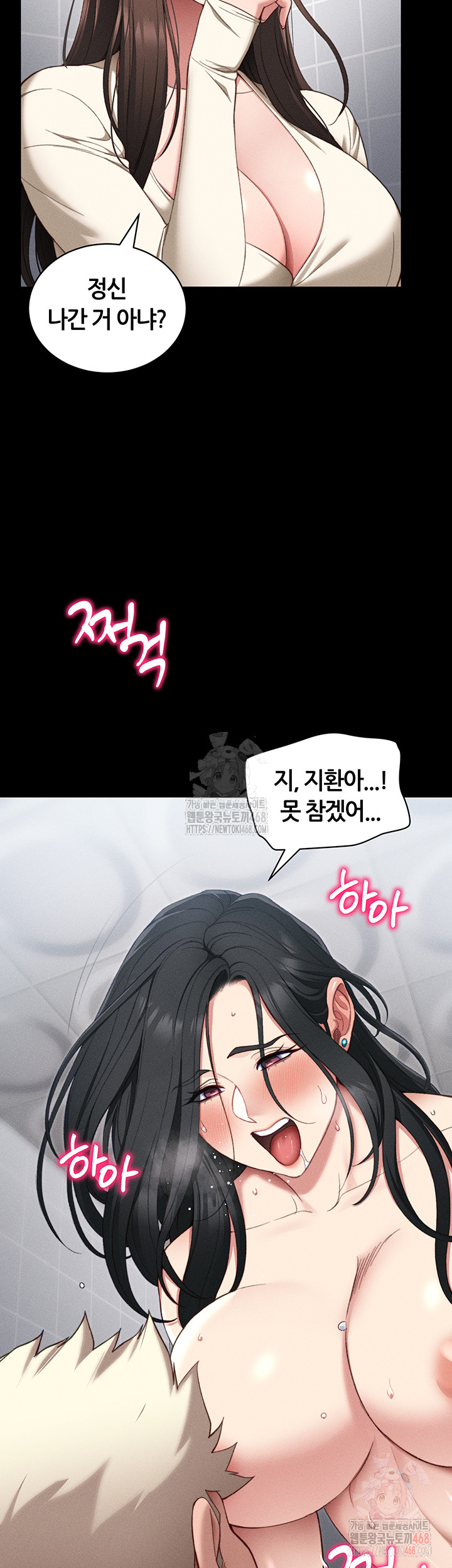Taming A Female Bully Raw - Page 13