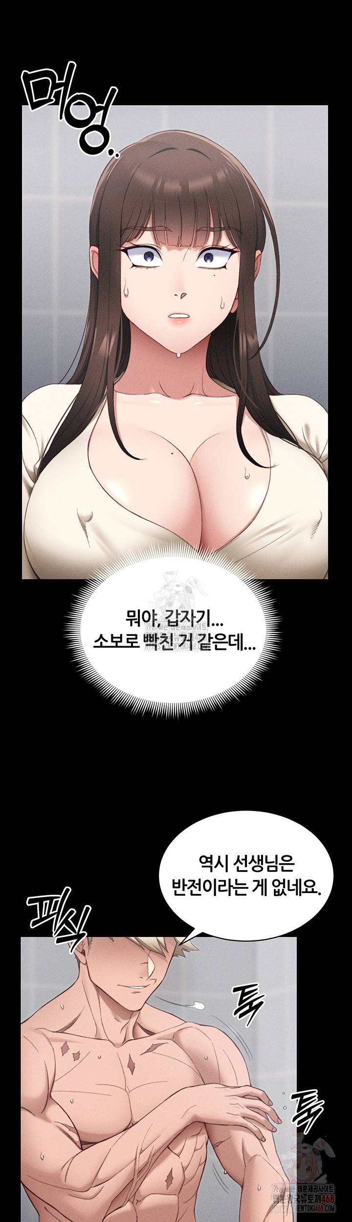 Taming A Female Bully Raw - Page 19