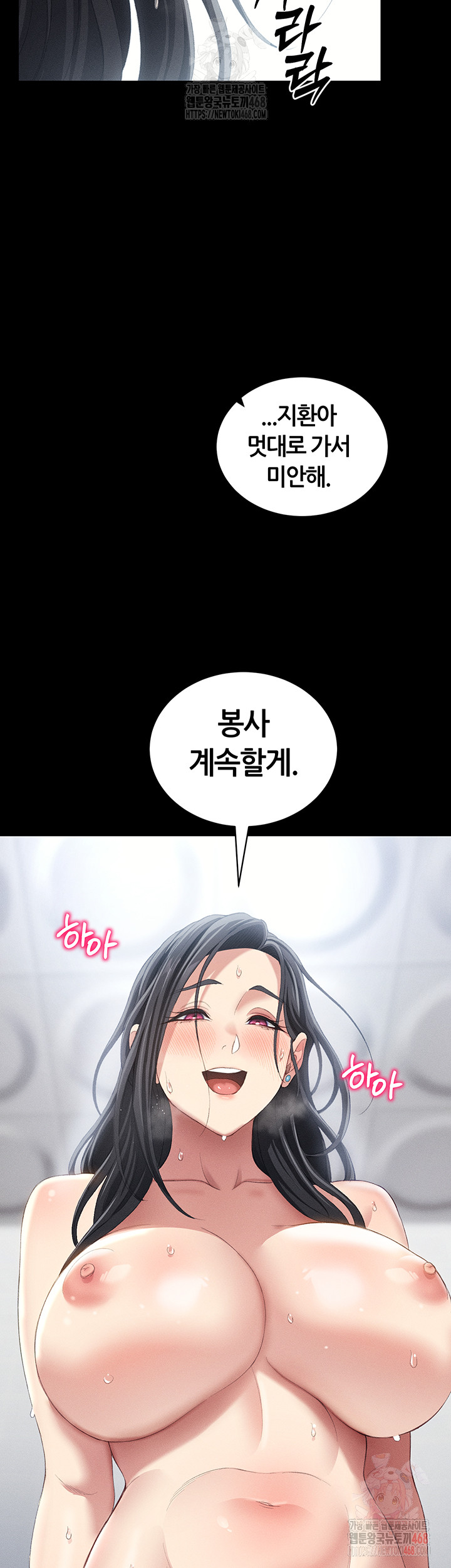 Taming A Female Bully Raw - Page 2