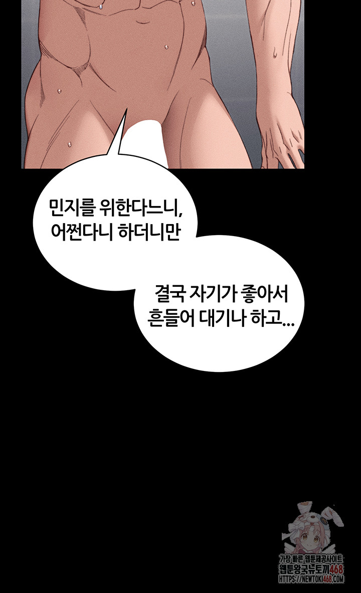 Taming A Female Bully Raw - Page 20
