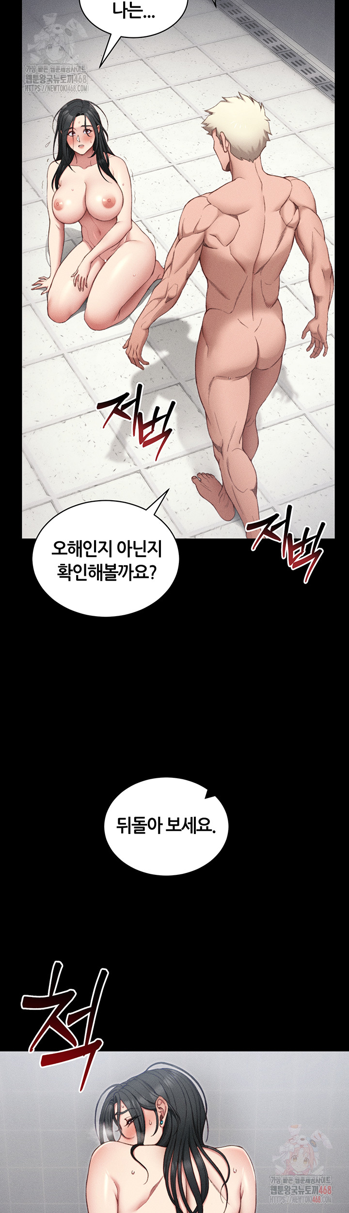 Taming A Female Bully Raw - Page 24