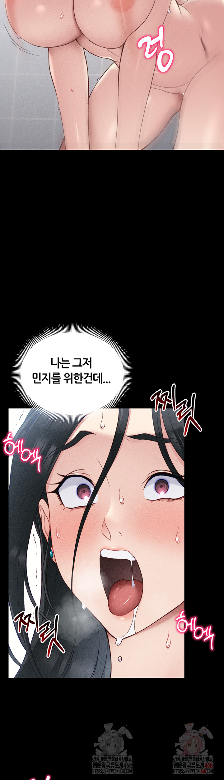 Taming A Female Bully Raw - Page 27