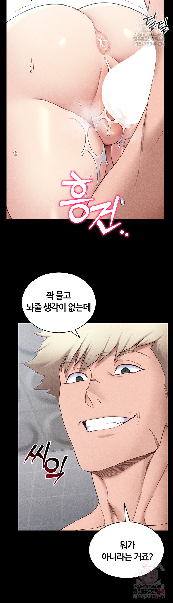 Taming A Female Bully Raw - Page 33