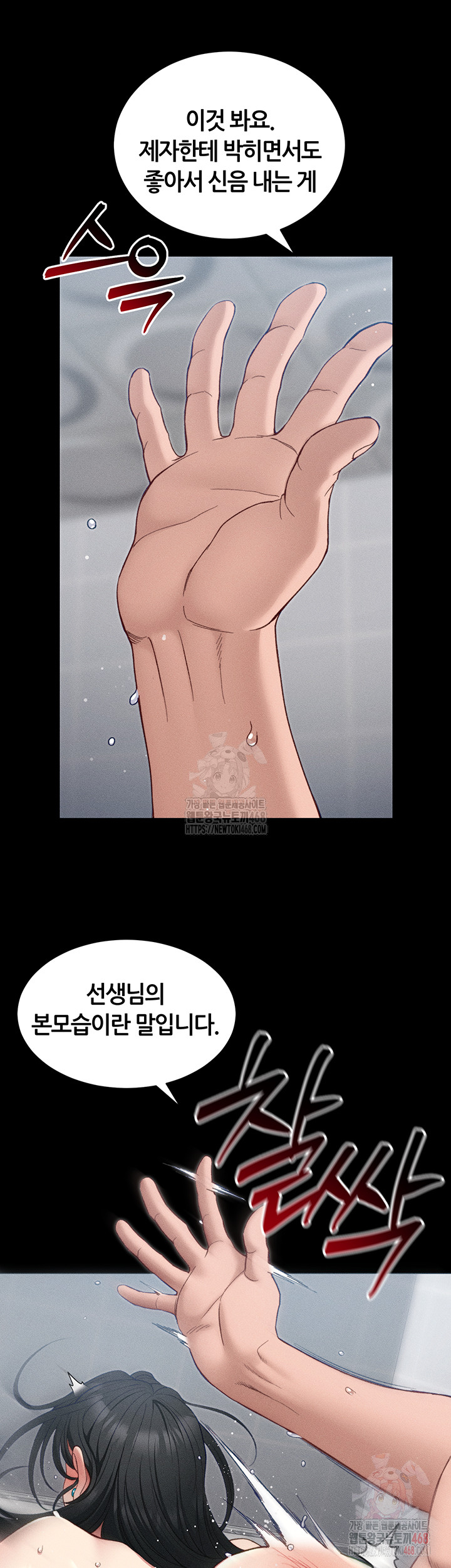 Taming A Female Bully Raw - Page 38