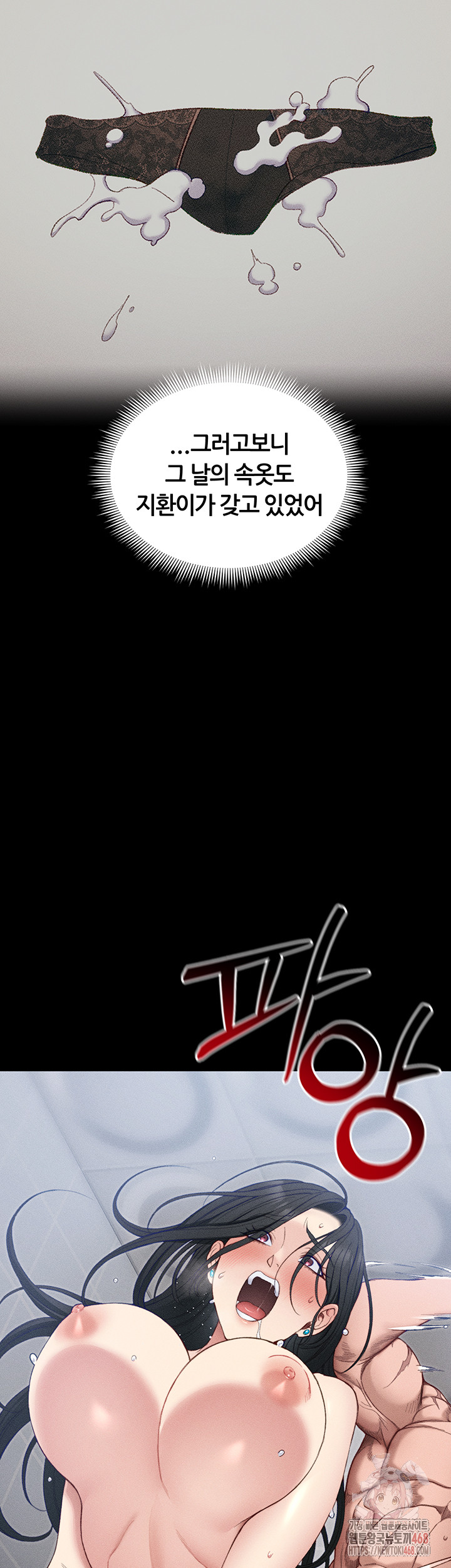 Taming A Female Bully Raw - Page 45