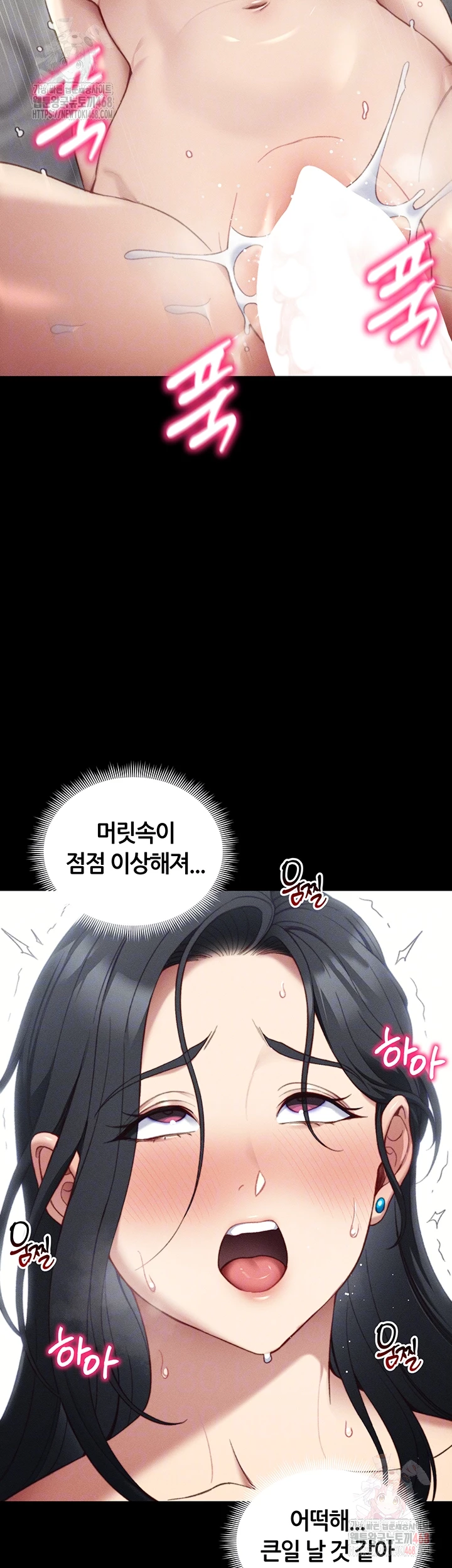 Taming A Female Bully Raw - Page 6