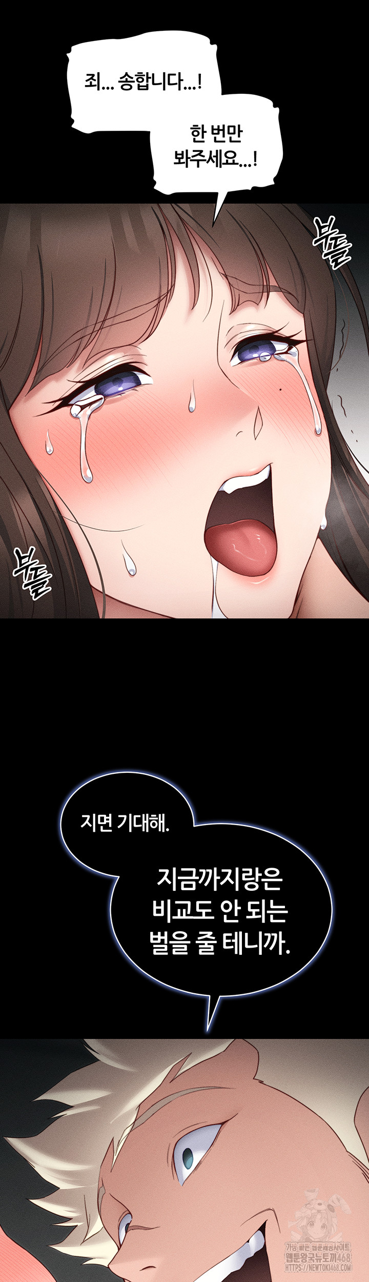 Taming A Female Bully Raw - Page 25