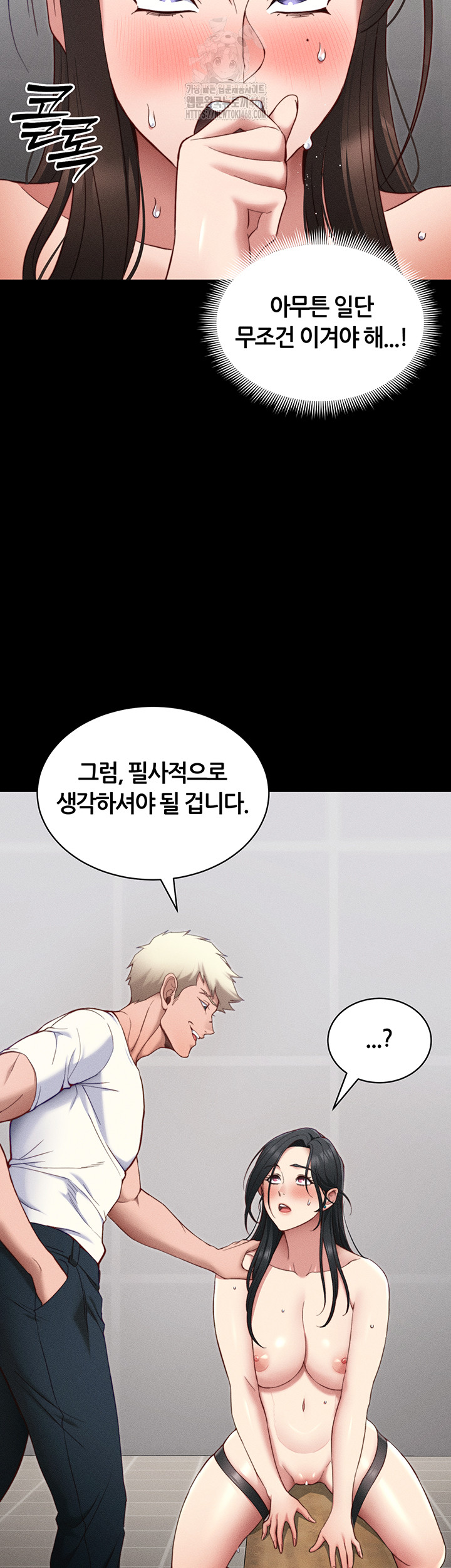 Taming A Female Bully Raw - Page 28