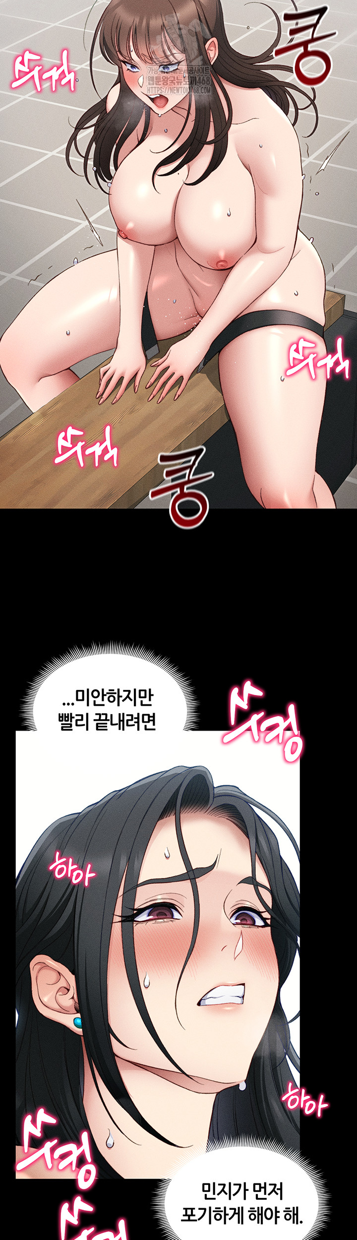Taming A Female Bully Raw - Page 10