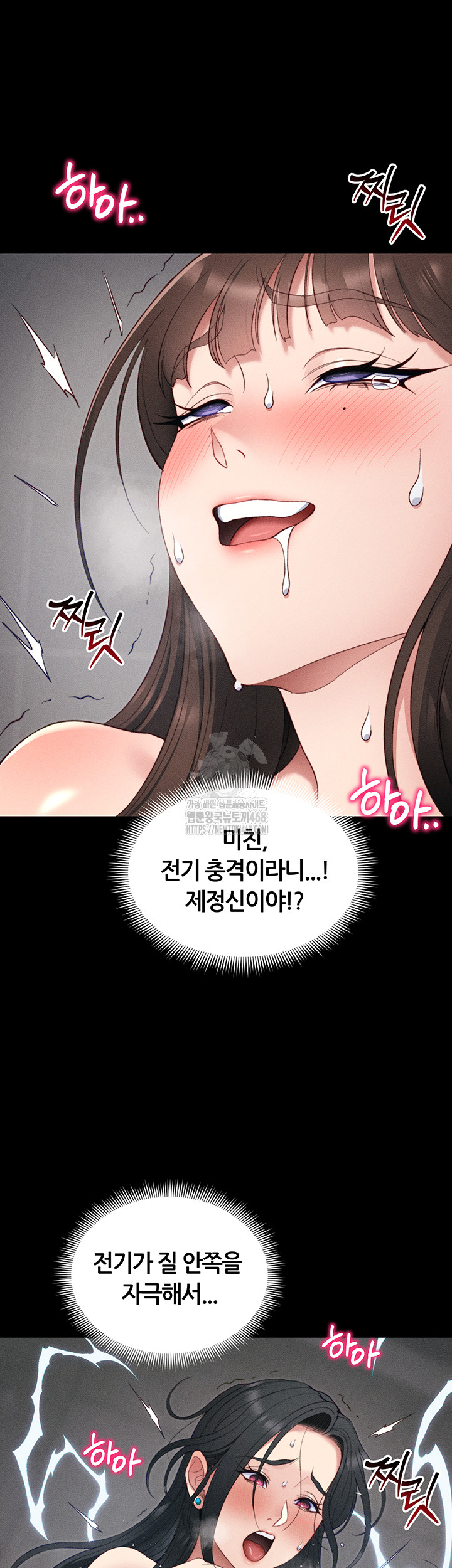 Taming A Female Bully Raw - Page 23
