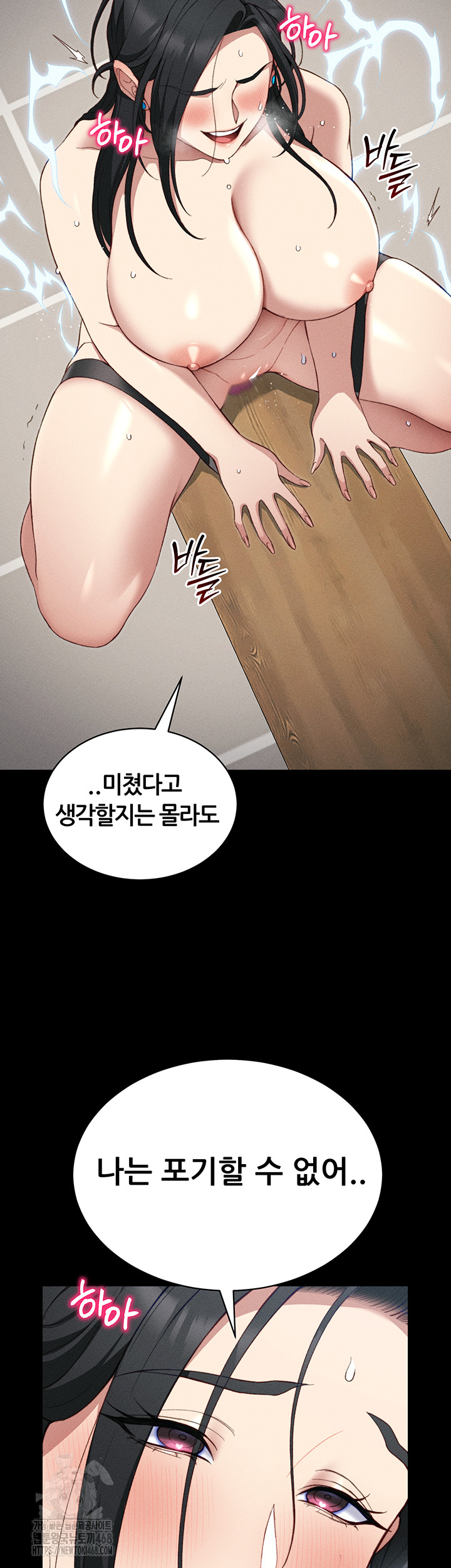 Taming A Female Bully Raw - Page 33