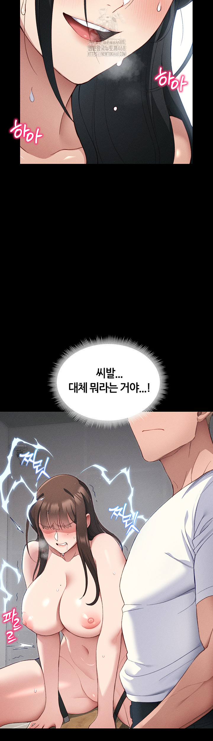 Taming A Female Bully Raw - Page 34