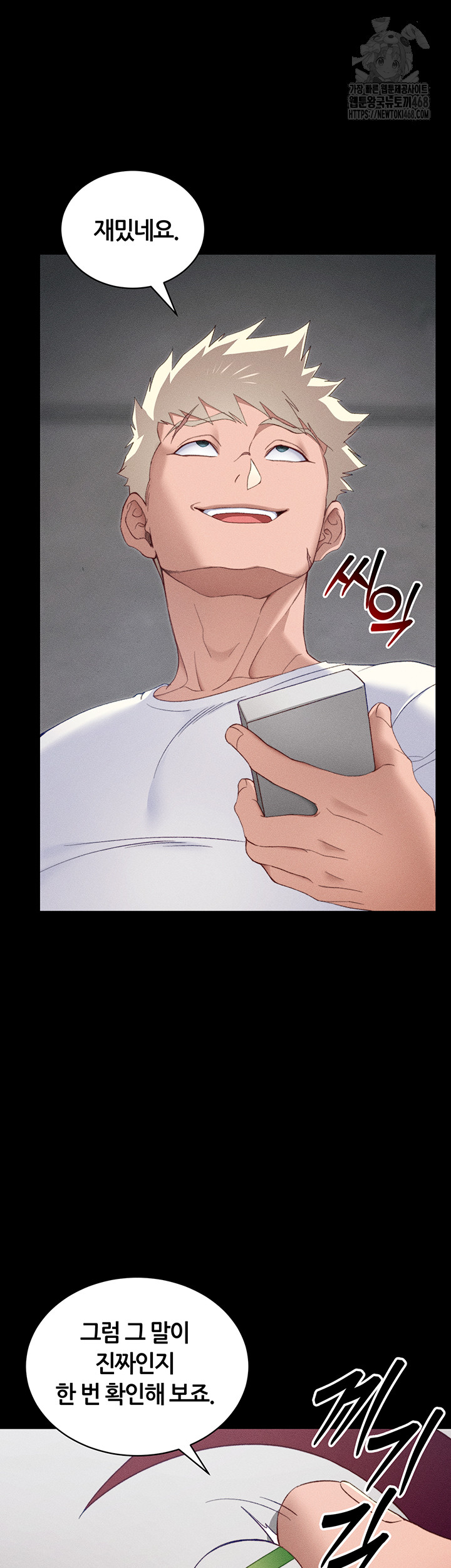Taming A Female Bully Raw - Page 35