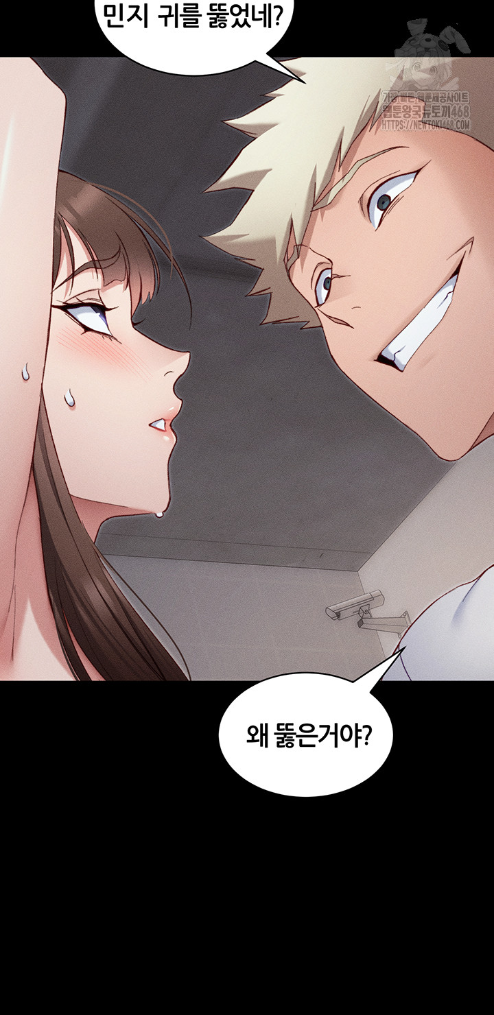 Taming A Female Bully Raw - Page 52