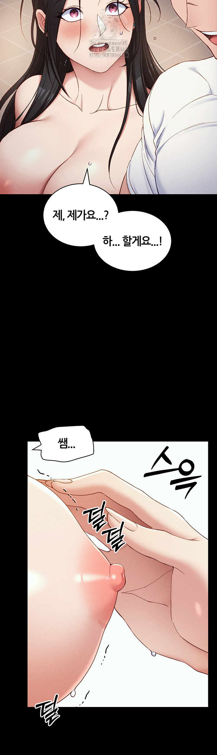 Taming A Female Bully Raw - Page 13